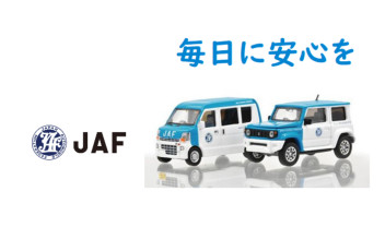 スズキで入ろう!! JAFのご案内